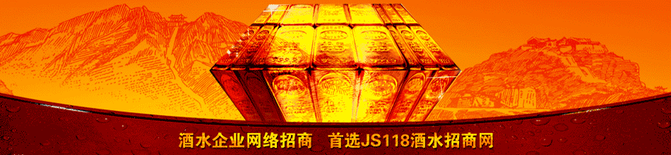 江苏洋河国府酒业有限公司